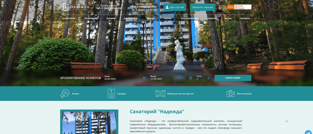 После